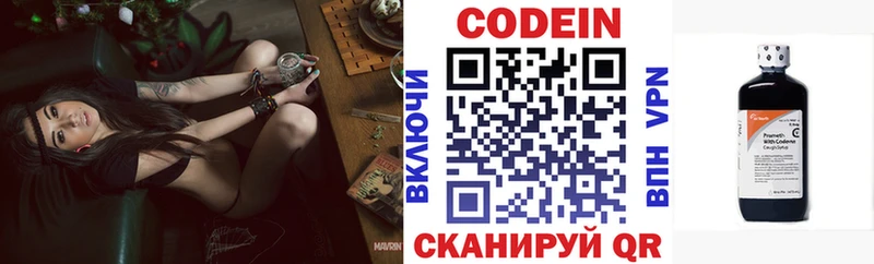 Кодеин напиток Lean (лин)  где можно купить   Невель 