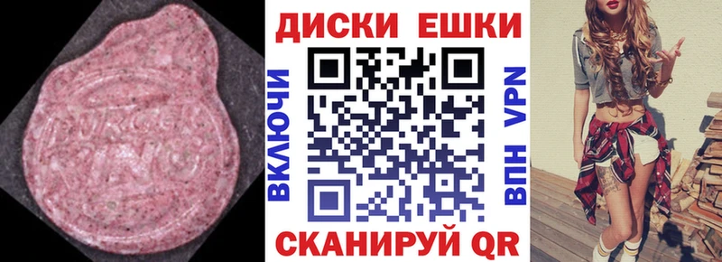 Экстази таблы  наркота  Невель 
