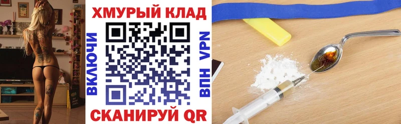 блэк спрут Невель darknet наркотические препараты ГЕРОИН белый