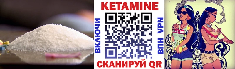 Кетамин ketamine  Невель 